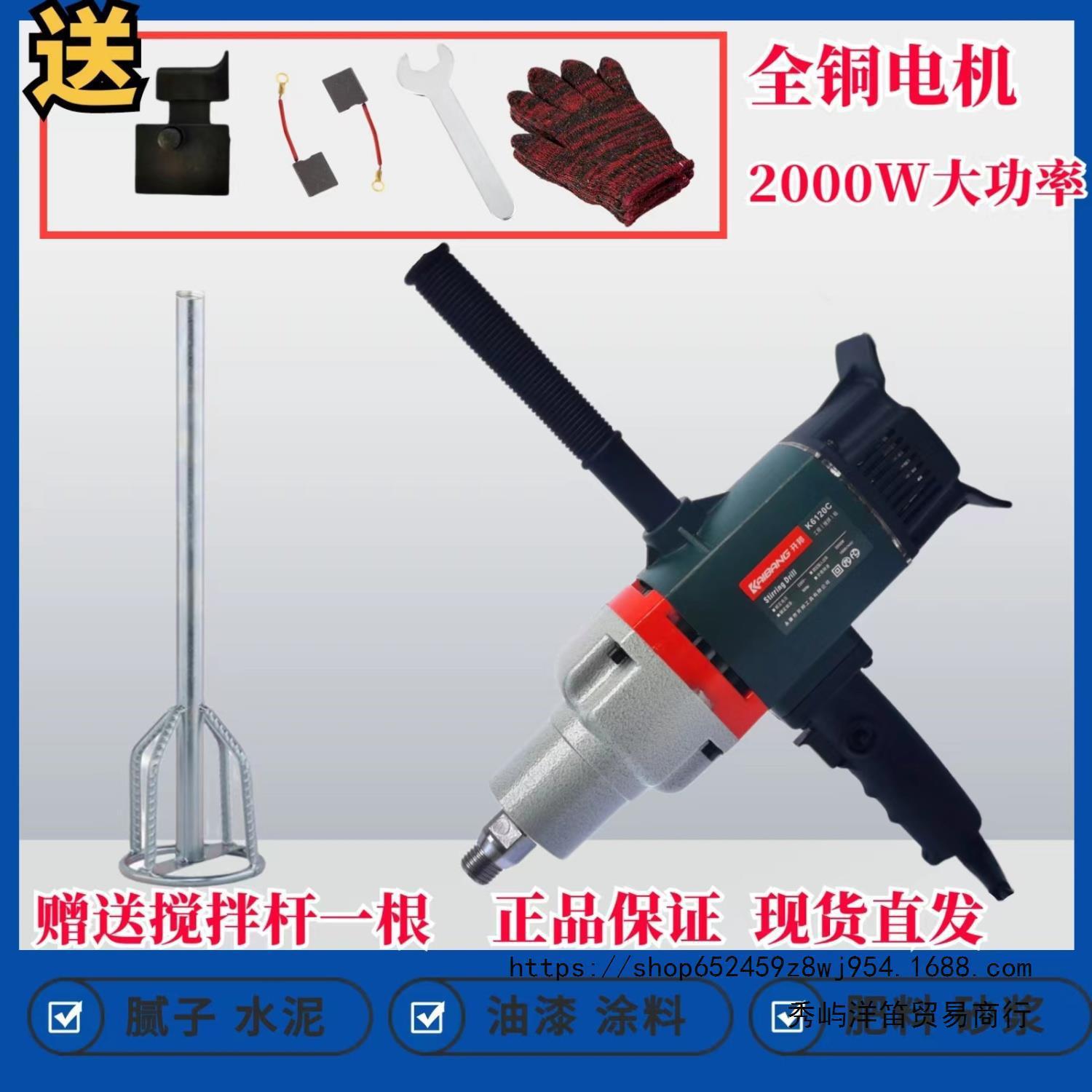 水钻机K6120水钻搅拌机腻子沙灰大功率高转速强力打灰机