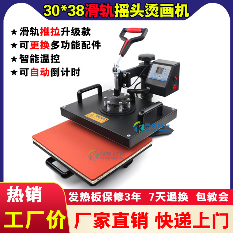 29*38小型烫画机 印T恤手机壳石板画机器diy图片热转印机