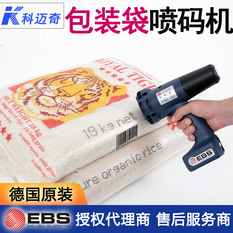 手持小型日期德国EBS250手持喷码机 工业外包装喷印钢铁汽车喷码