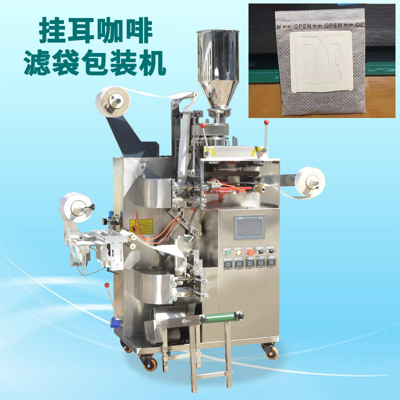挂耳咖啡分装机 咖啡滤袋打包机 挂杯袋即溶咖啡包装机全自动,五金/工具,其他包装设备,淘宝优惠券,粉丝福利购,淘宝优惠卷