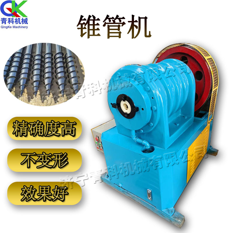 转锤式锥形缩管机 自行车把手圆管成型机 家具制造金属管锥管机