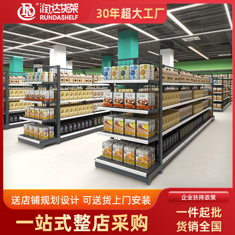 厂家直销超市货架商超货架生活百货超市背网框超市货架 展示架