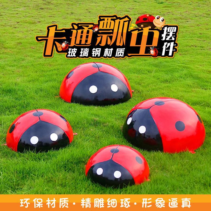 户外庭院七星瓢虫发光摆件幼儿园仿真可爱雕塑厂家草坪玻璃钢装饰