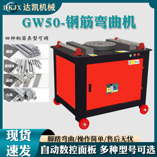 GW50型钢筋弯曲机自动数控面板脚踏数控弯曲螺纹钢数控钢筋弯曲机