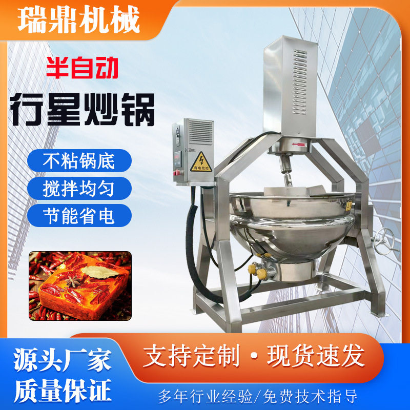 老干妈酱料行星搅拌炒锅 调味料蒜蓉辣椒酱炒锅 麦芽糖熬糖锅,清洗/食品/商业设备,汤炉/夹层锅/熬煮锅/漂烫锅,淘宝优惠券,粉丝福利购,淘宝优惠卷