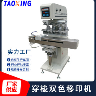 双色穿梭移印机半自动印花油盅TX P100S2S玩具文具LOGO印字机
