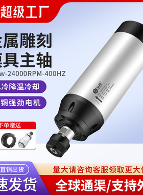 模具电主轴1.5kw-400HZ-80HZ-1333HZ赫兹气密封防水孔雕刻机水冷