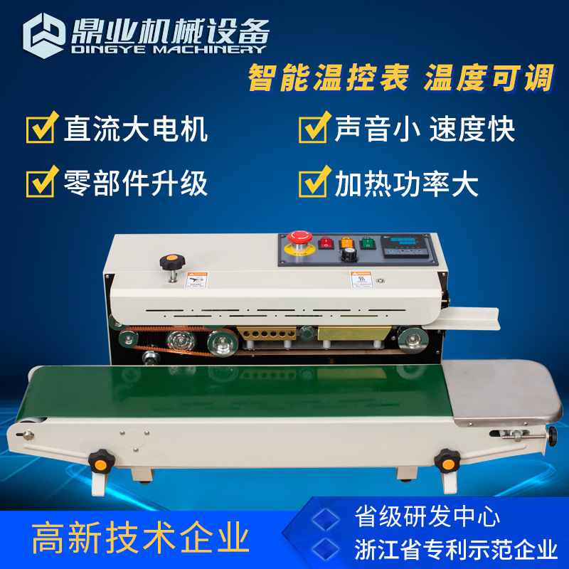 高端定做封口宽度 鼎业FR-900C全自动连续封口机小型商用茶叶袋
