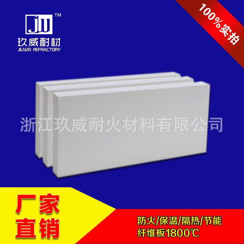 JW德清莫来石纤维板窑炉隔热挡火耐高温1800炉膛的轻质节能材料,电子元器件市场,电线扎带/束线带,淘宝优惠券,粉丝福利购,淘宝优惠卷