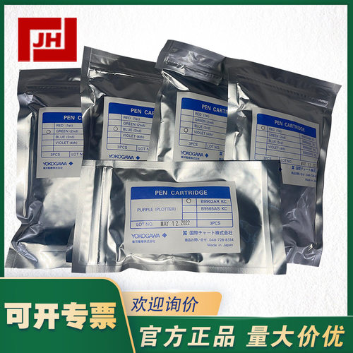 记录仪仪表记录笔 重庆川仪 B9902AM-H 记录笔打印笔