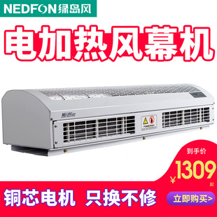 Y金属机身 绿岛风电加热风幕机0.9米PTC220V冷暖空气幕RM125