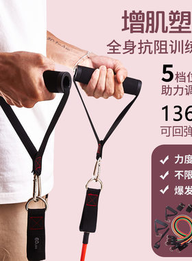 弹力绳健身男拉力绳胸肌臂力训练运动拉伸器材家用锻炼皮筋阻力带