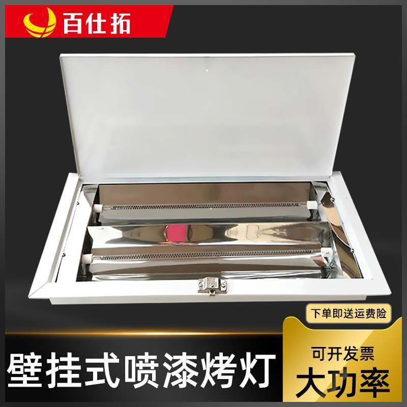 烤漆房烤灯汽车红外线壁挂式带盖烤喷漆灯三灯管高温喷塑电加热管