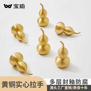 创意葫芦儿童抽屉衣柜拉手现代简约高档金色黄铜轻奢门把手 个性