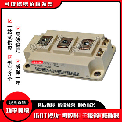 BSM100GB120DN2 BSM100GB120DN2K全新IGBT模块BSM100GB170DLC现货