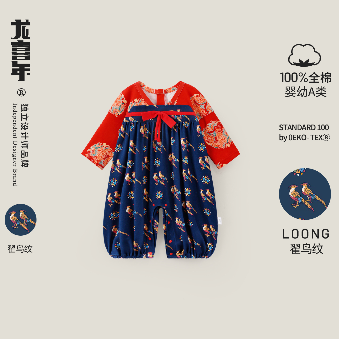 婴儿满月宝宝衣服红纯棉百日百天宴中式国风长袖唐装连体秋