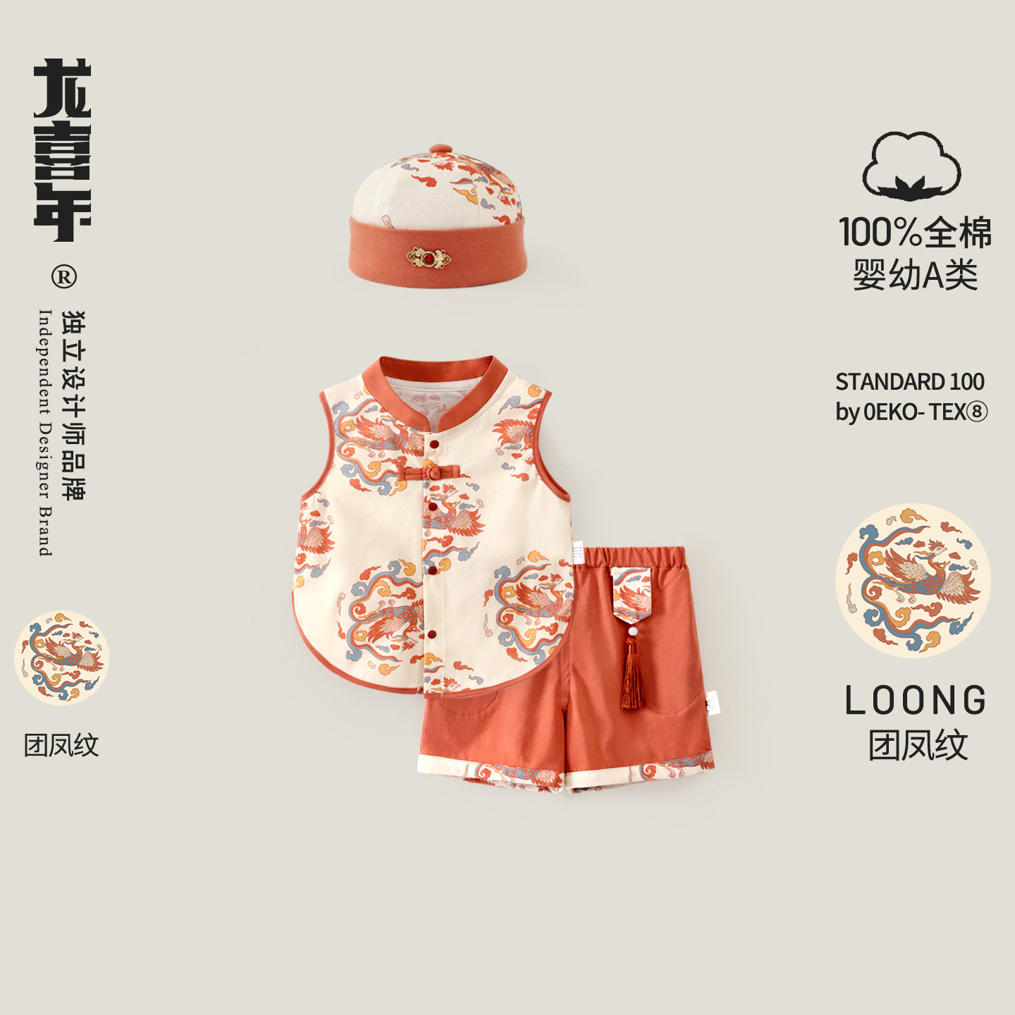 周岁男宝礼服纯棉儿童生日分体唐装新中式国风套装抓周宴夏