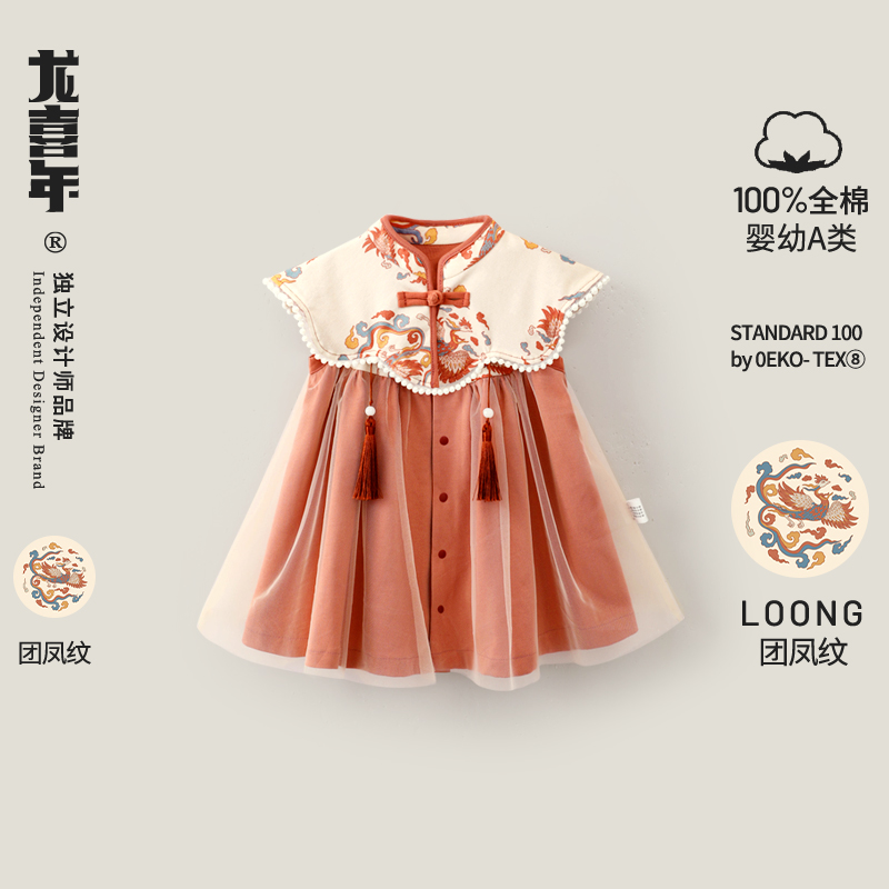 龙喜年婴儿一周岁礼服女宝宝