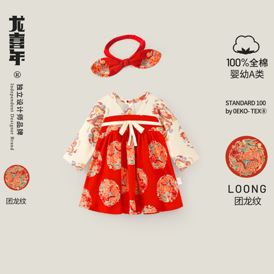 龙喜年秋冬国风晚唐周岁礼服裙子