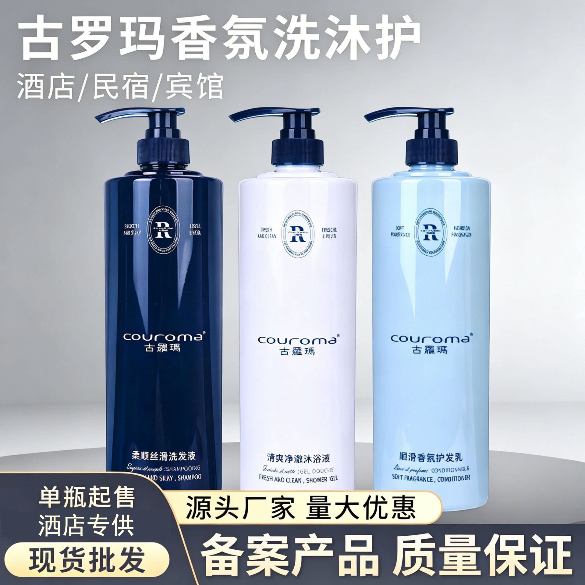 古罗马洗发水理发店沐浴露其它