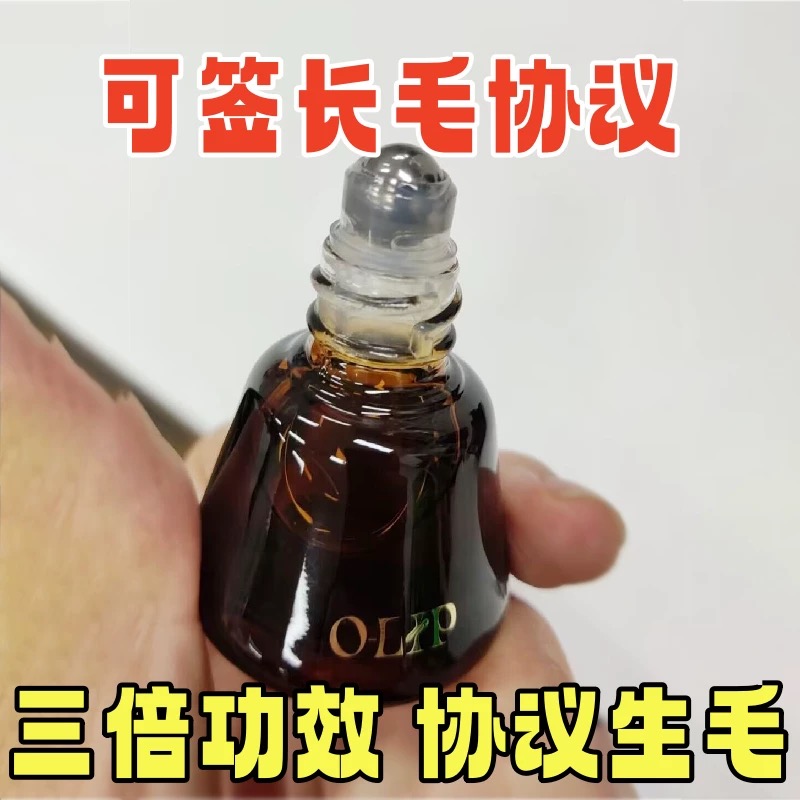 眉毛增长液浓密生长营养纤长滋养睫毛生长液男女士官方旗舰店正品