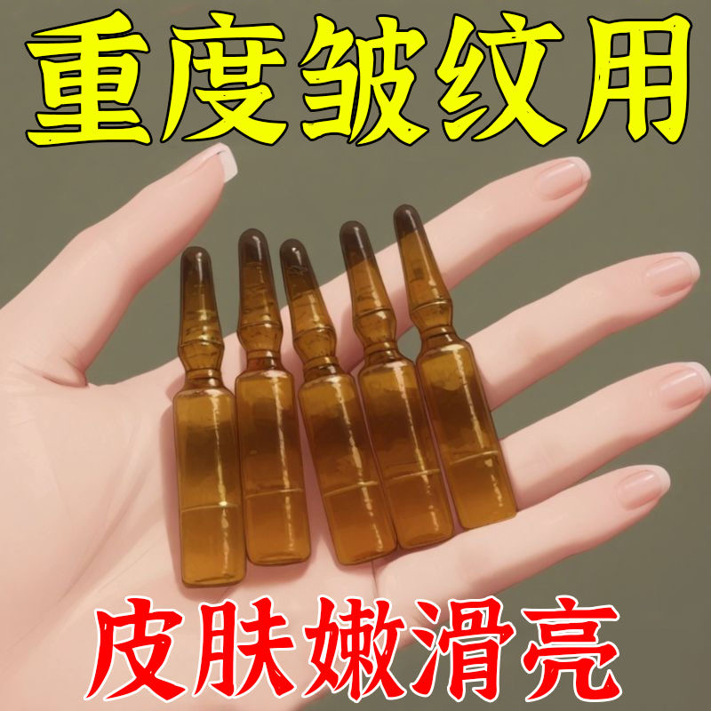 玻色因双抗精华液面部抗老化紧致淡化细纹抗皱补水保湿肌底液