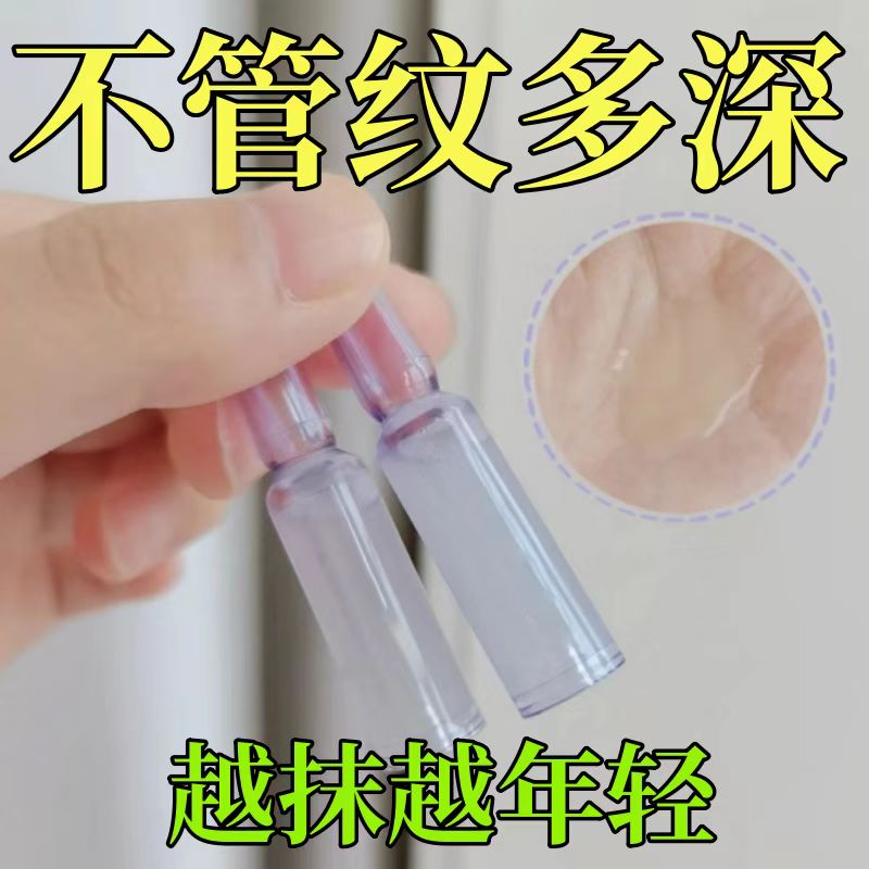 玻色因双抗精华液面部抗老化紧致淡化细纹抗皱补水保湿肌底液