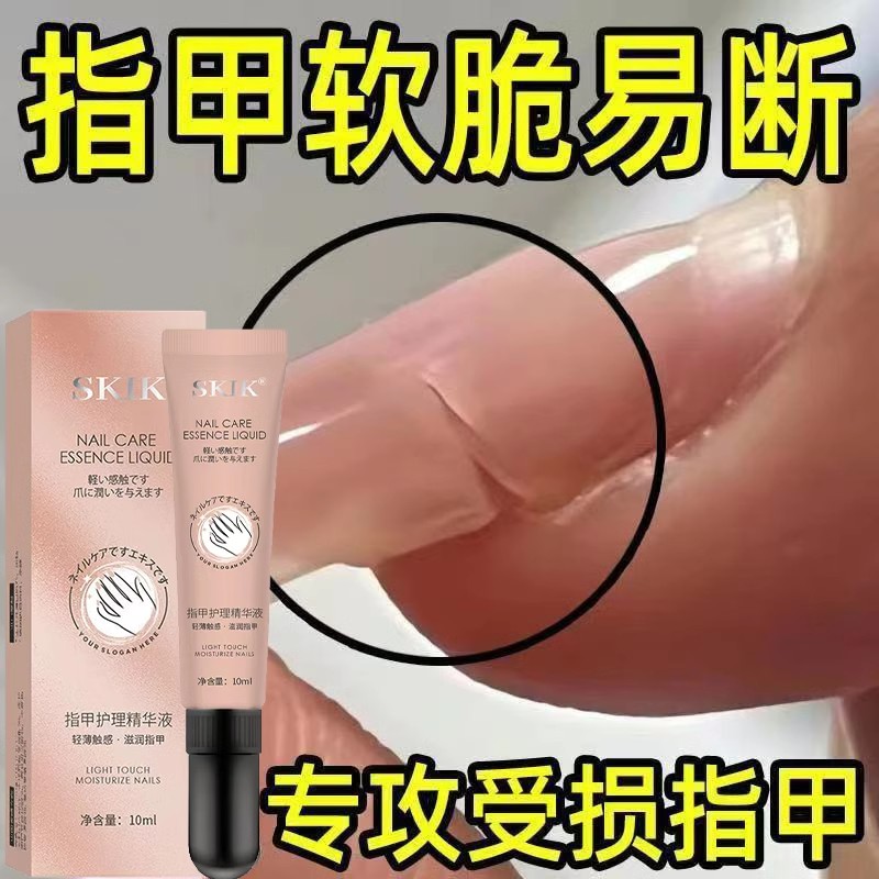 【指甲护理】修复液指甲营养油防倒刺裂甲起皮干裂变美甲护理精华