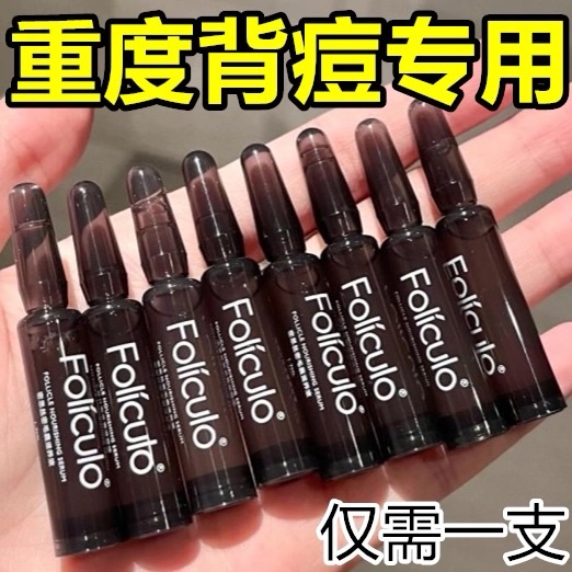 【背痘不见了】祛痘去背上痘痘前胸背后长痘身体除螨去痘印背粒消