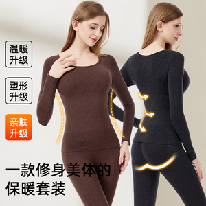 羊毛保暖内衣女塑身美体打底衣