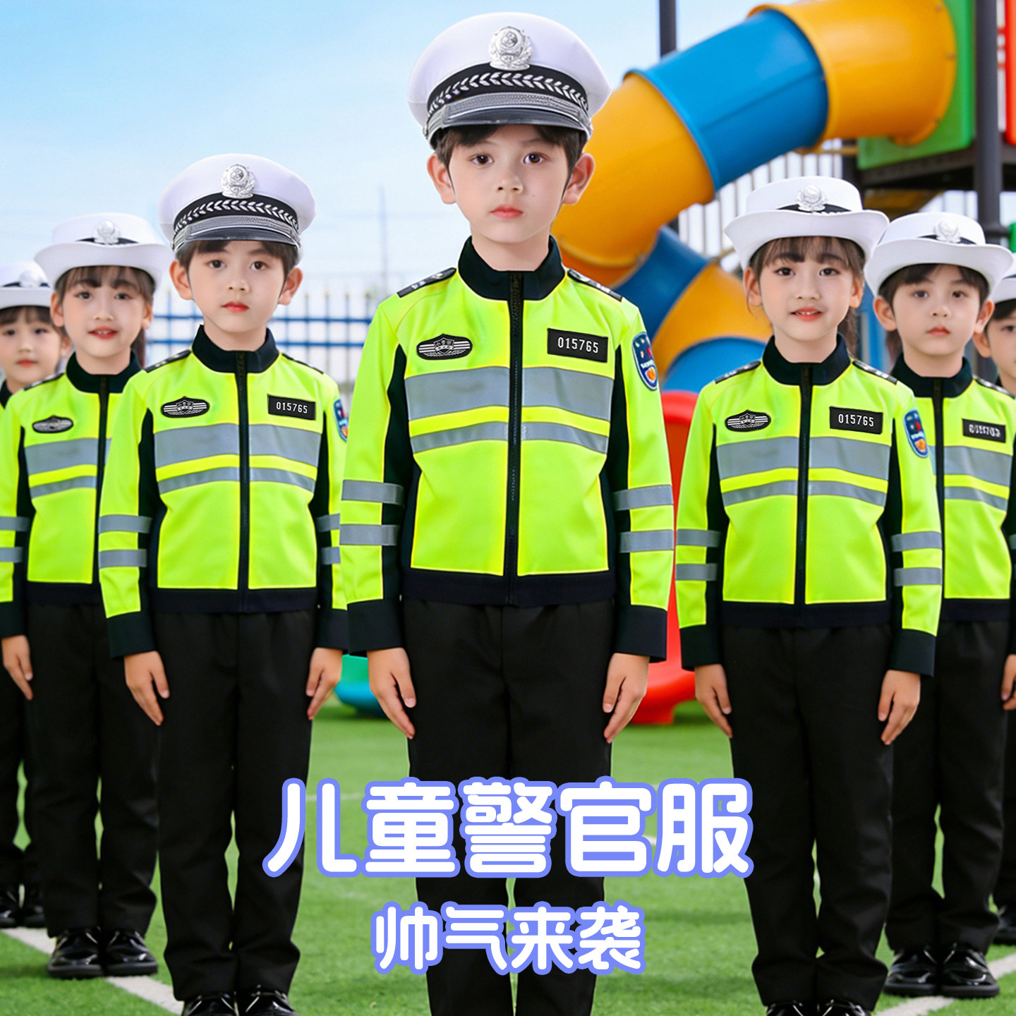 六一儿童小交警制服套装男女童春秋职业体验表演服配警帽帅气童装