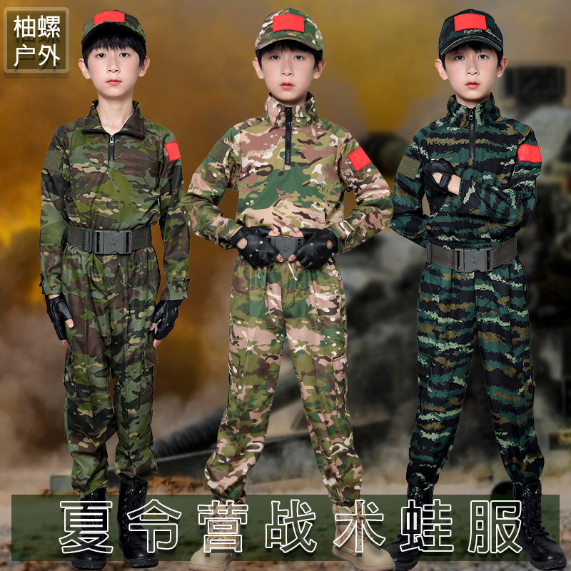 糖米汀儿童蛙服迷彩套装男女童夏令营军训小学生户外拓展研学服装