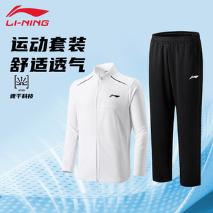 李宁羽毛球运动套装男女通用两件套立领开衫长裤训练服AWEV001