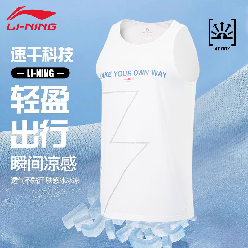 李宁无袖背心男2025夏季新款篮球