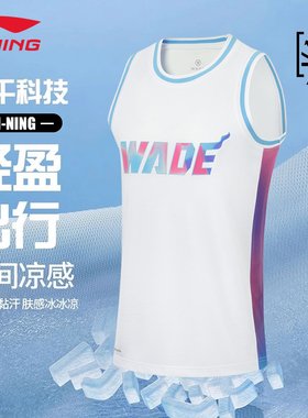 李宁无袖背心男夏季新款韦德系列简约篮球比赛服男透气T恤AVST089