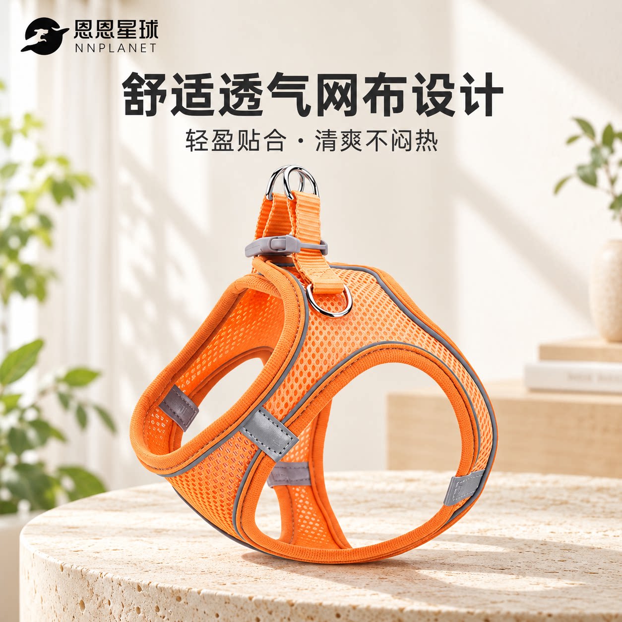 恩恩星球宠物背心式牵引绳猫咪狗狗胸背带透气反光中小型遛狗链子