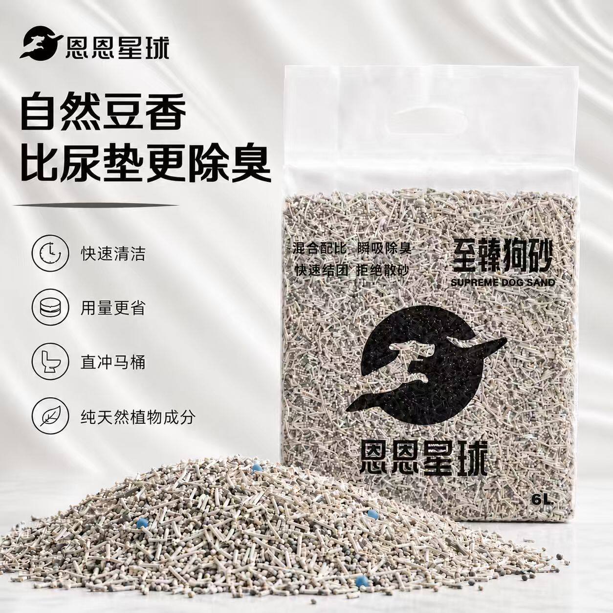 至臻狗砂专为狗狗设计的砂