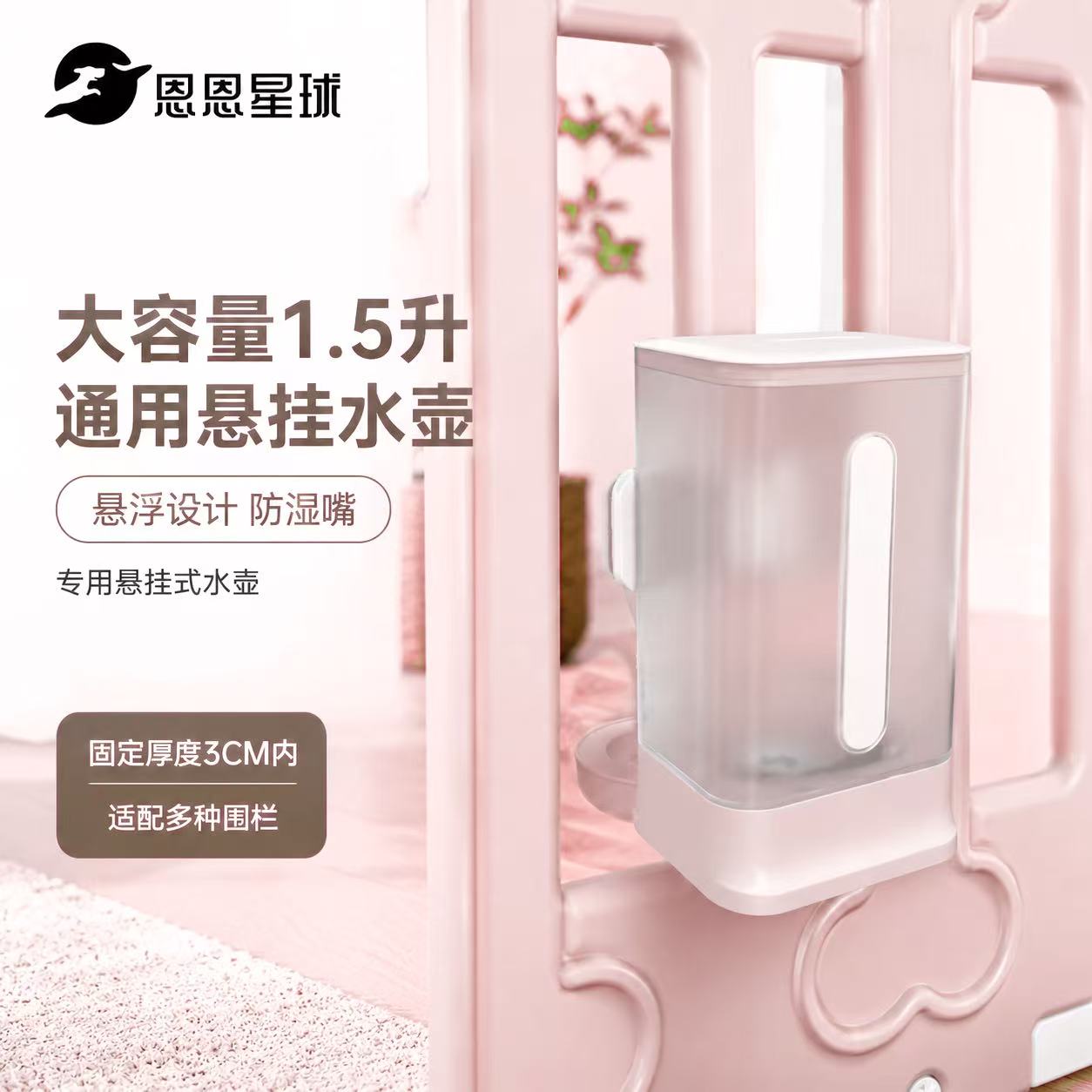 狗狗饮水器悬挂式围栏专用喂水碗喝水器不湿嘴防打翻宠物自动水壶