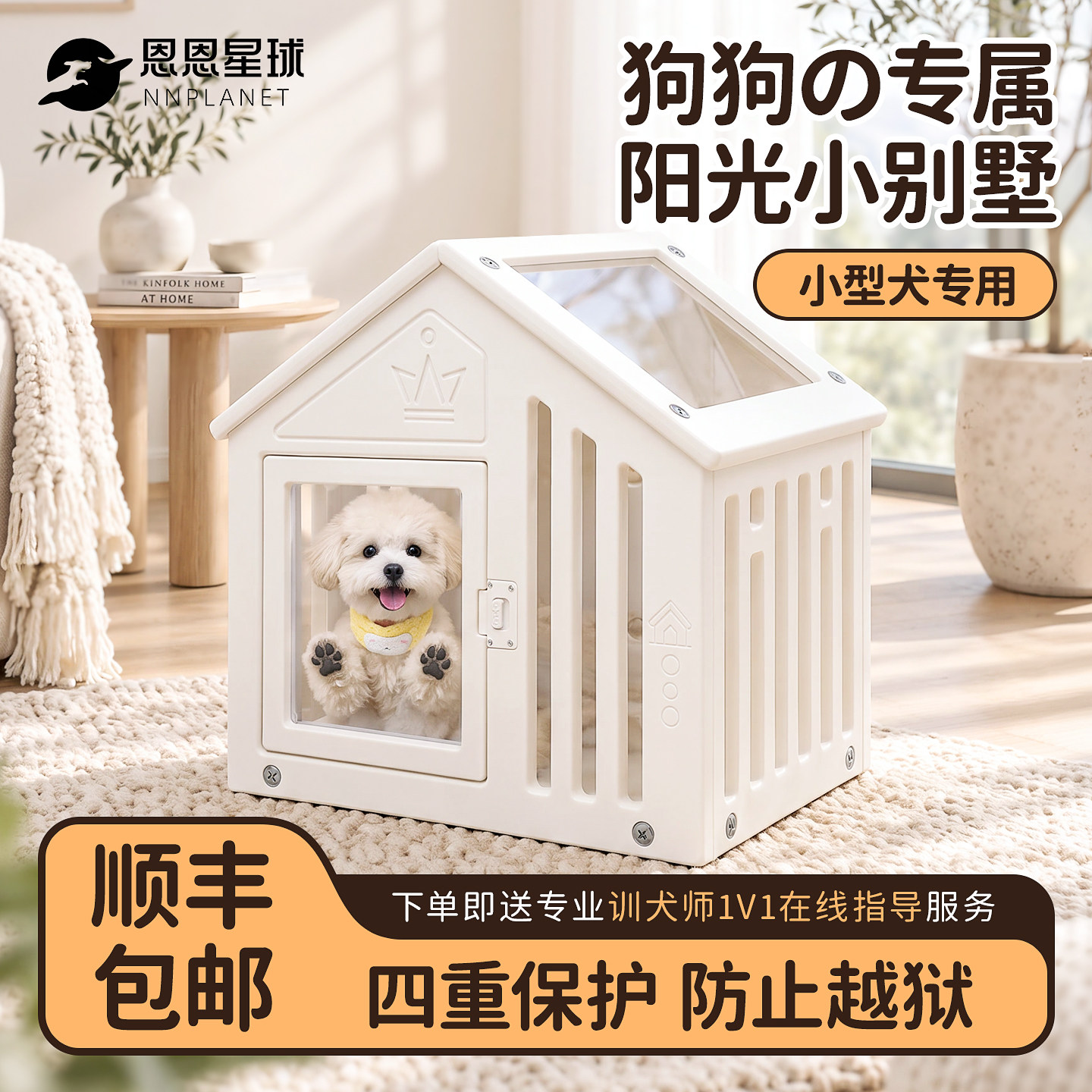 恩恩星球小狗别墅狗围栏可收纳屋顶围栏小型犬泰迪比熊透明可视