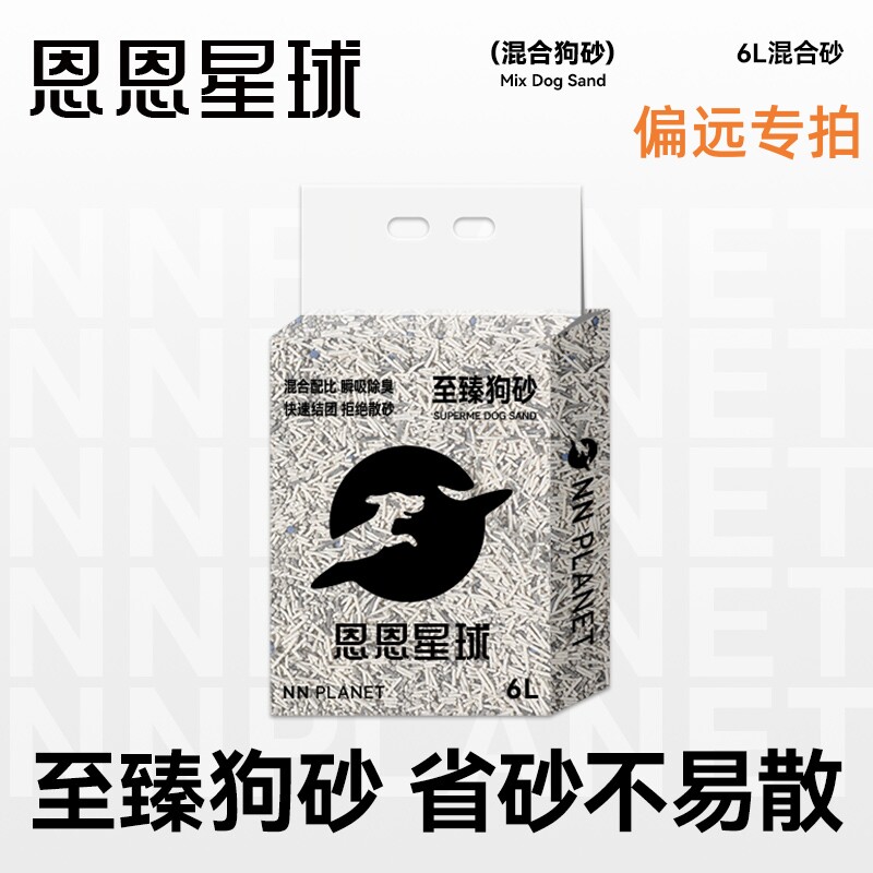 狗砂吸水干净抑菌除臭净味新疆青海内蒙海南偏远地区专拍