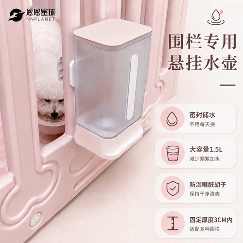 【悬挂式围栏专用】狗狗水碗