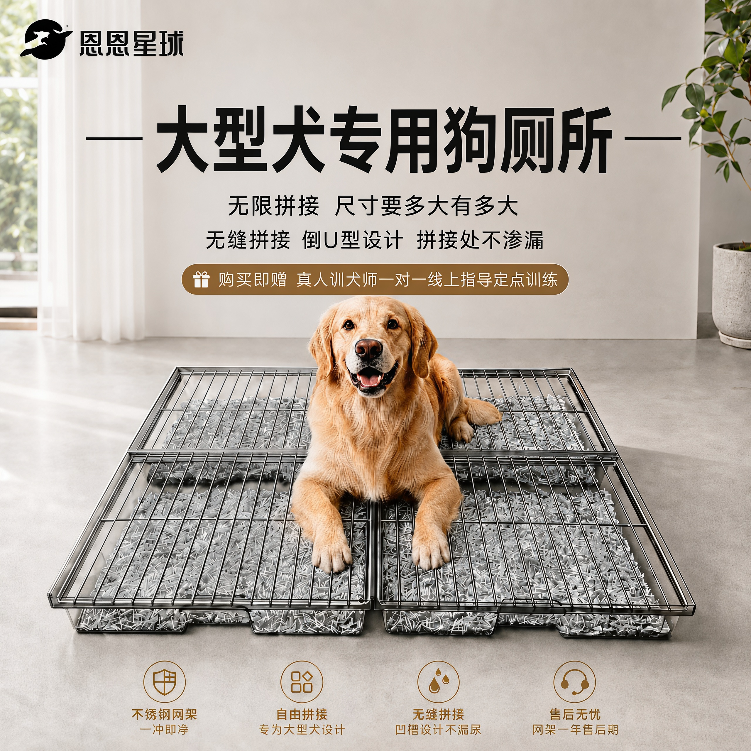 恩恩星球大型犬狗狗厕所防踩屎尿神器中型犬专用不锈钢铁架狗砂盆