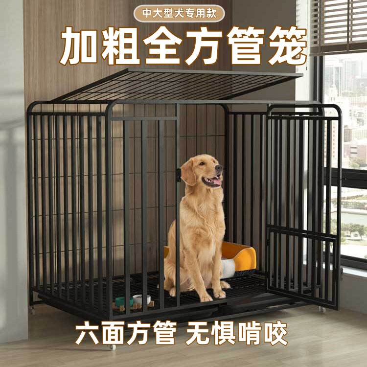 狗笼子大型中型小型犬家用室内带厕所拉布拉多金毛边牧宠物加粗笼