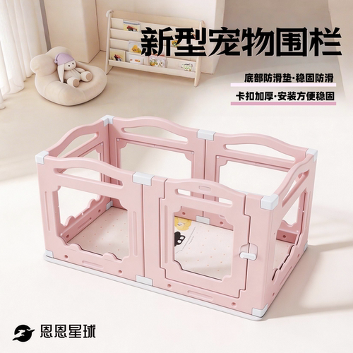 【透明粉色】高颜值狗狗围栏
