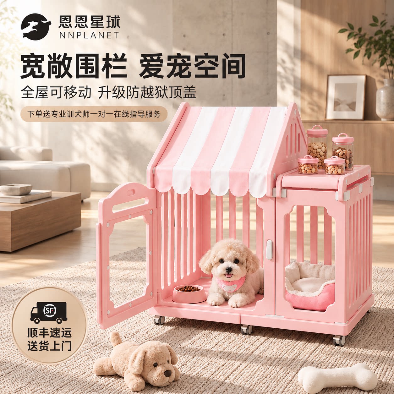 恩恩星球宠物移动围栏透明可视窝厕分区清洁挪动更省力幼犬狗狗