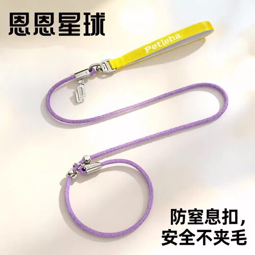 【双限位扣|防窒息】训犬绳