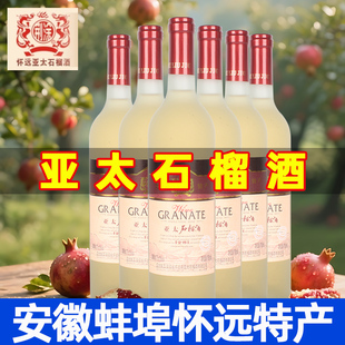 安徽蚌埠特产亚太石榴酒金樽半甜型7度微醺果酒果味香甜口感醇柔