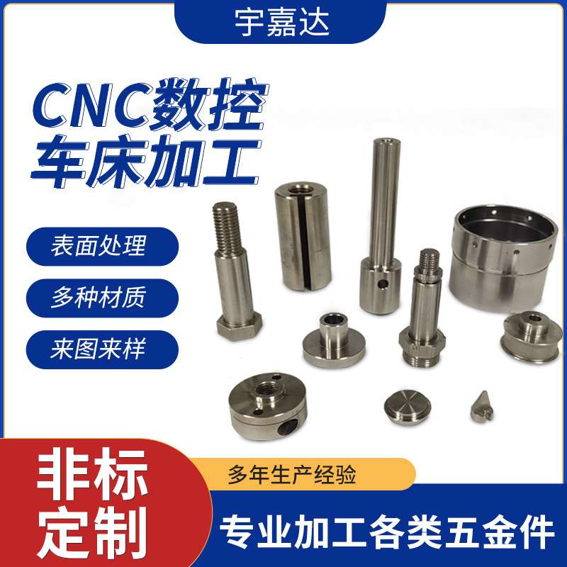 CNC数控车床加工汽车五金配件家具五金件车铣复合非标件机加工