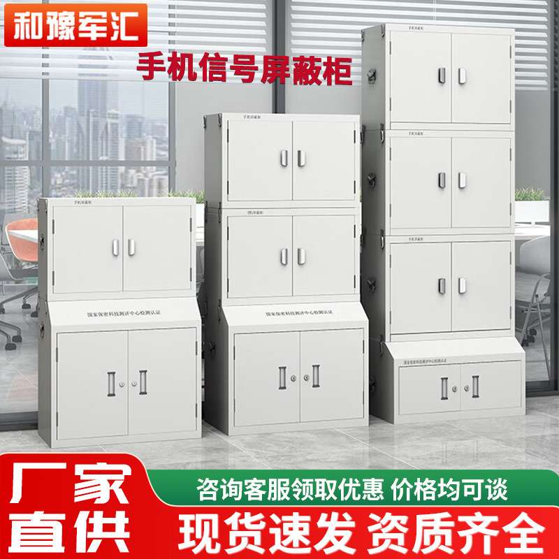 手机屏蔽柜信号物理屏蔽手机柜考场涉密单位壁挂寄存柜