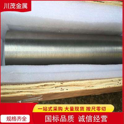 钨铼合金棒 钨铼杆 钨铼板 WRe25 可按要求加工定制 铼异型件